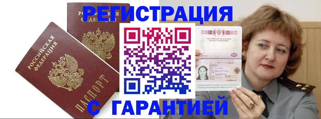 регистрация для школы в Грозном