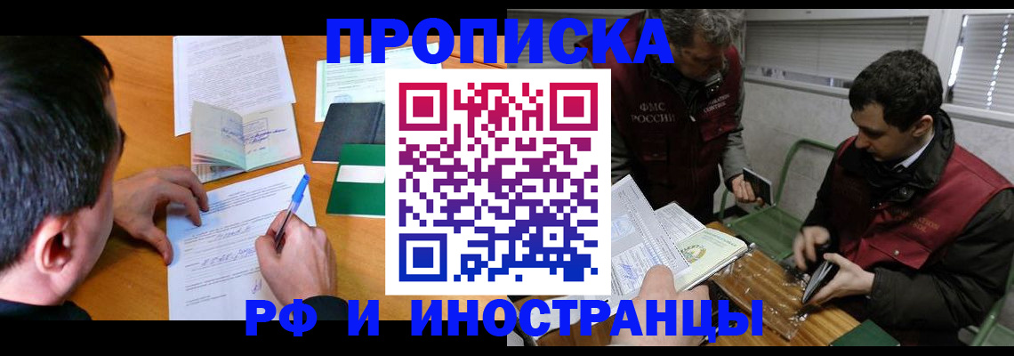 прописка поиск в Грозном