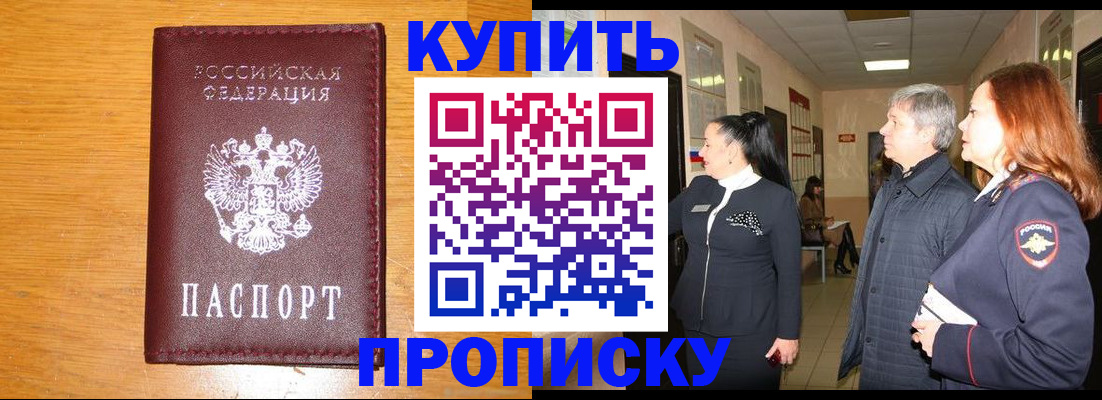 временная регистрация для школы в Грозном