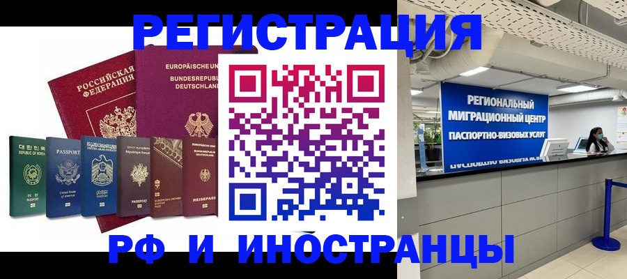 купить прописку в Грозном