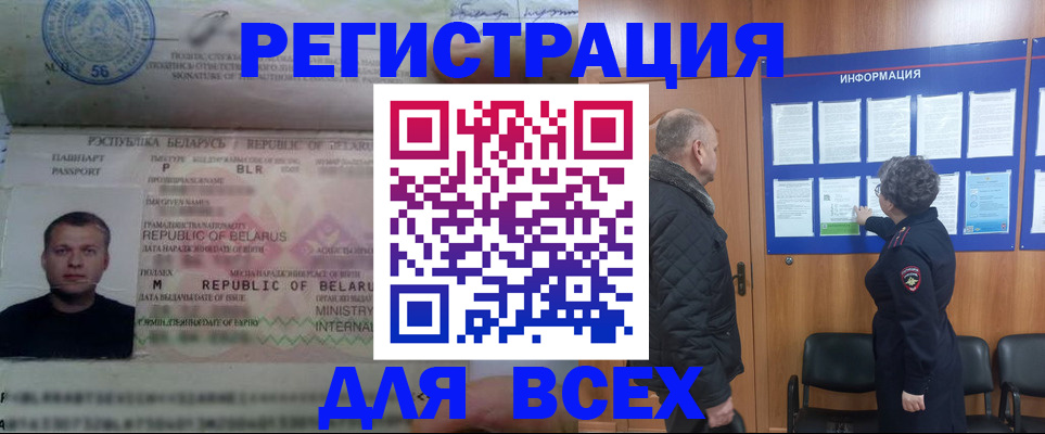 где прописаться в Грозном